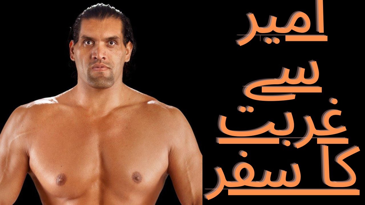 great khali biography in hindi