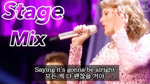 [가사해석] Taylor Swift(테일러 스위프트) - Shake it off 라이브 무대 교차편집 해석 Stage Mix