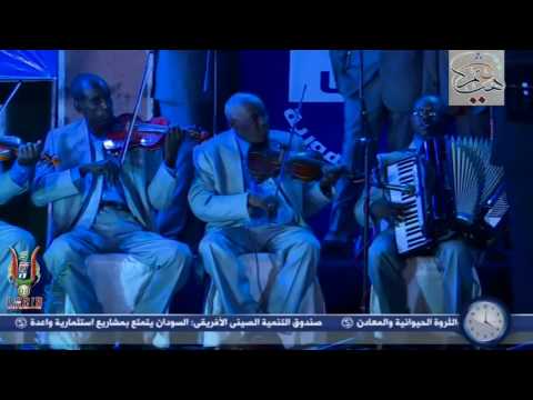 كم نظرنا هلال سيف الجامعة ليلة أبوصلاح مهرجان روائع الحقيبة 2017م