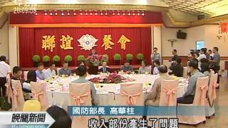 20110901-公視晚間新聞-F16C.D與潛艦預算 僅編列最低作業費.mpg