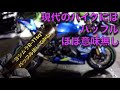 ［GSXR1000R ] ヨシムラマフラーのバッフルを外してみる［R-11］