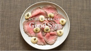 Good Sign #92 イタリア北部の郷土料理「la cucina regionale Va bin（ヴァビン）」