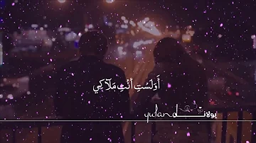 اغنية الجزائرية انت مش بشر انت ملاكي Mp3