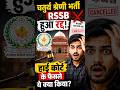 Chathurth sreni Bharti 2025 RSSB #rssbbharti2025 #4gred