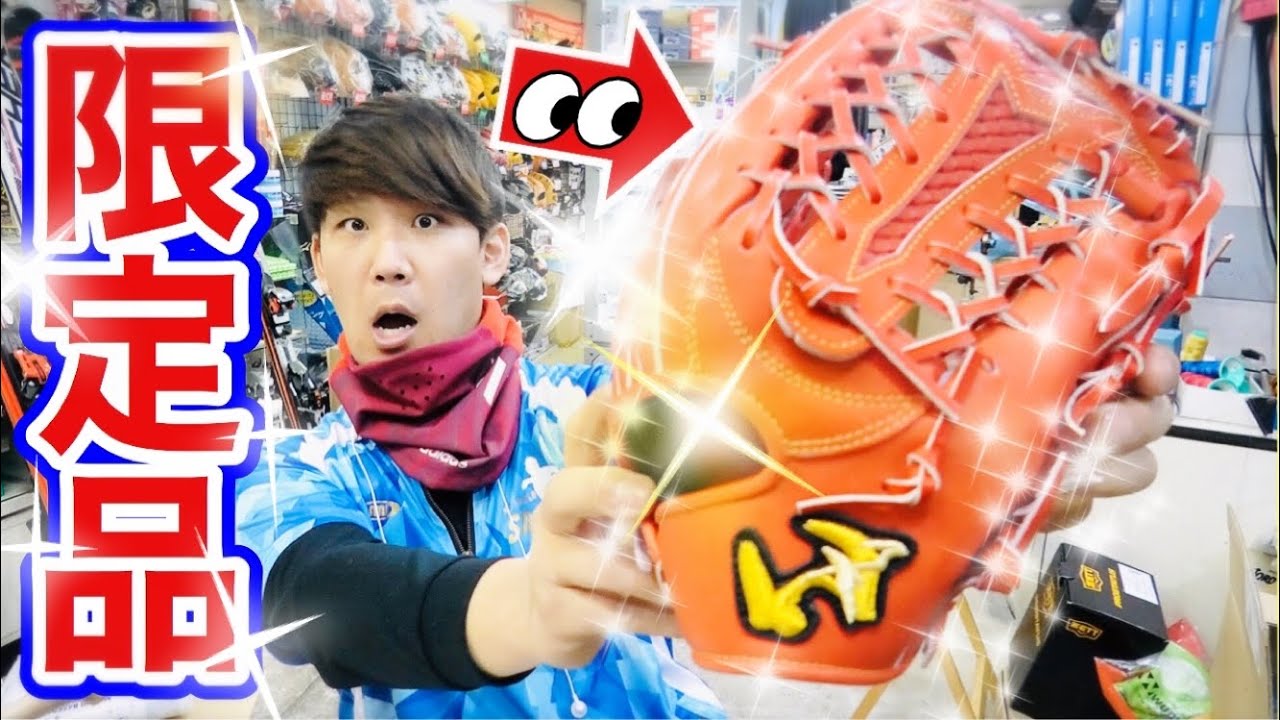 2020年モデル限定品】ワールドペガサスのグランドペガサスTOPの