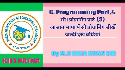 #4_OPERATORS IN C AND DATA TYPES//ऑपरेटर। सी भाषा में। तथा डेटा के प्रकार। सी भाषा में।