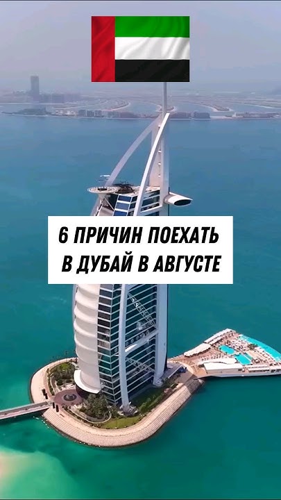 6 причин поехать в Дубай сейчас🇦🇪 - YouTube