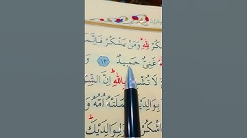 سورة لقمان الأية 12 إلى 14 القارئ سعد الغامدي