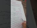 تجويد القرآن تانيه اعدادي 
