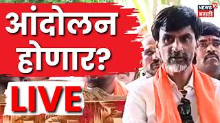 Manoj Jarange Patil LIVE | शिष्टमंडळाच्या भेटीनंतर जरांगे पाटील महत्वाचं बोलले!  कोणतं आवाहन केलं?