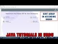 Java Tutorial In Urdu/Hindi - Sort Array in Ascending Order
