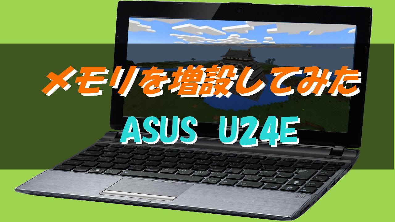 ノートパソコン 取り引き中 やすやすさん専用 ☆ASUS U24E ノート 