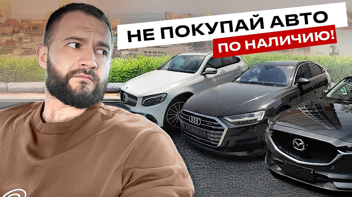 Таких цен на эти авто не бывает! Не покупай авто по наличию! AUDI A8L | Mercedes GLC300 | Mazda CX-5