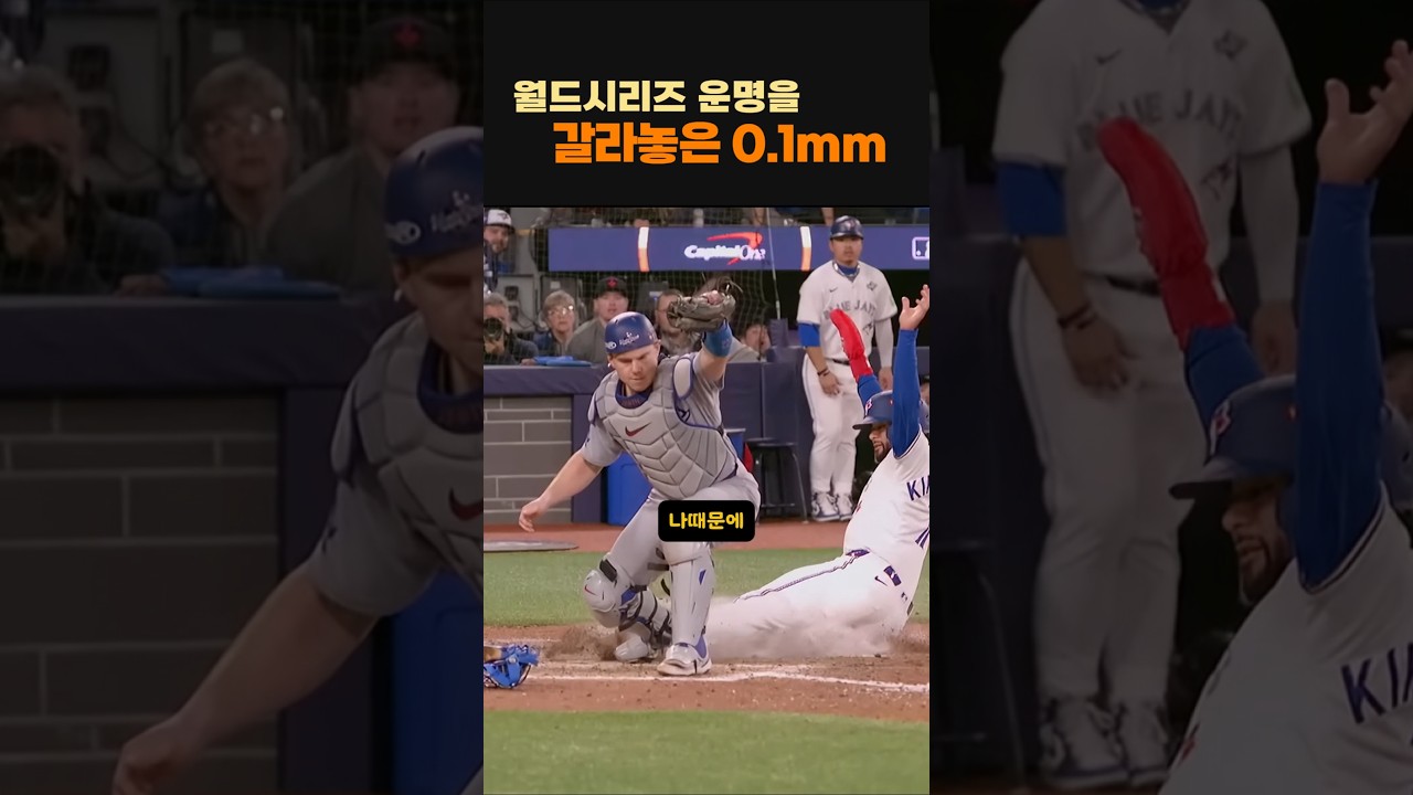7차전 운명을 가른 윌 스미스의 발끝