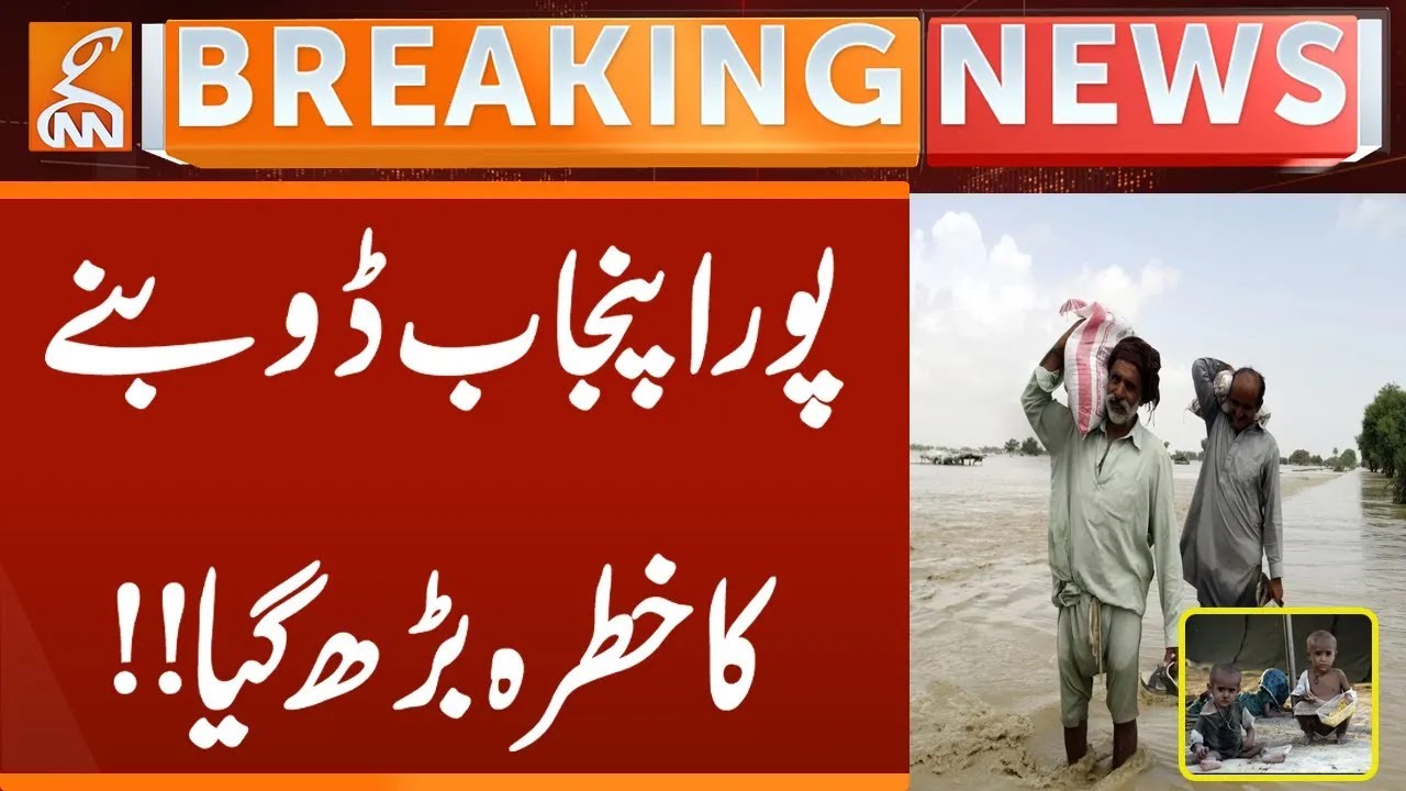 Risk of the entire Punjab sinking in Flood has increased | India Release Water | Breaking News | GNN