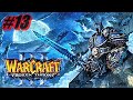 Warcraft 3: Frozen Throne ПРОХОЖДЕНИЕ #13 ➤ ПОИСКИ ИЛЛИДАНА [ПРОКЛЯТИЕ МСТИТЕЛЕЙ]