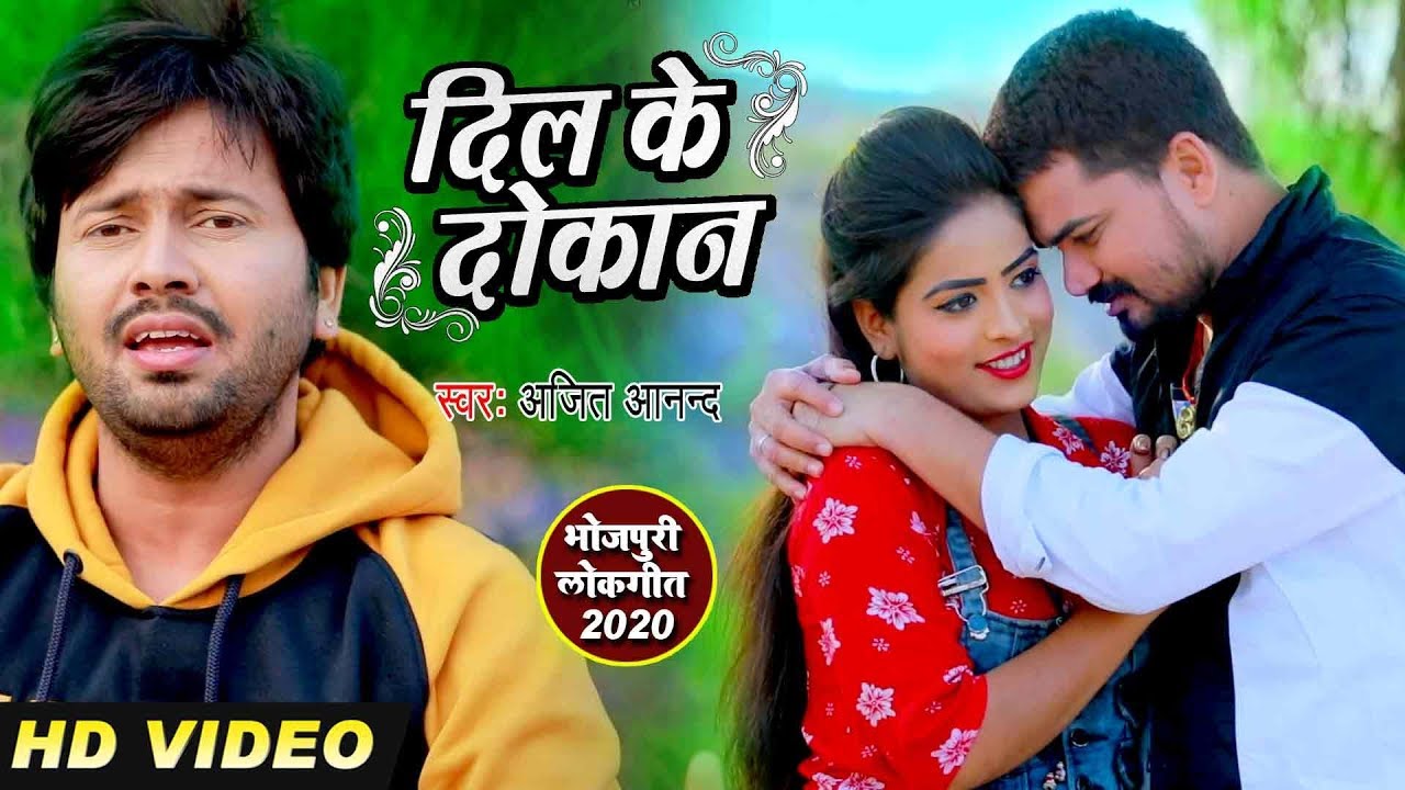      Ajit Anand     VIDEO SONG    Dil Ke Dokaan   New Sad Song 2020