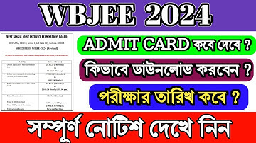 WBJEE Examination Admit Card Download 2024 | WBJEE Exam Date 2024 | WBJEE Admit Download Process