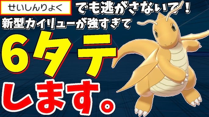 強すぎて暴れ放題 ガチで教えたくなかった最強の ラティオス の使い方を教えます ポケモン剣盾 Youtube