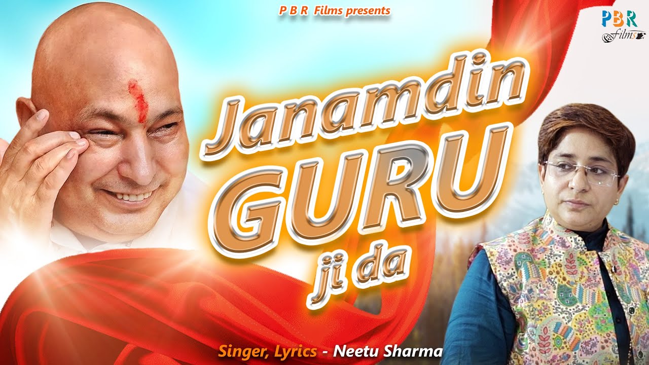 Janamdin Guruji Da       Neetu Sharma  Latest Bhajan 2023  PBR Films