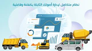 برنامج رقم المحاسبي - موشن جرافيك السعودية