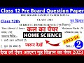 class 12 home science sample paper 2023-24 | class 12 home science sample paper 02 part 1