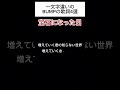 一文字違いのBUMPの歌詞4選、リリィ、宝石になった日、モーターサイクル、K