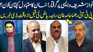 News Talk With Yashfeen Jamal I Raja Riaz I Hamid Khan | PTI in Trouble | 17 Oct 2023I Neo News