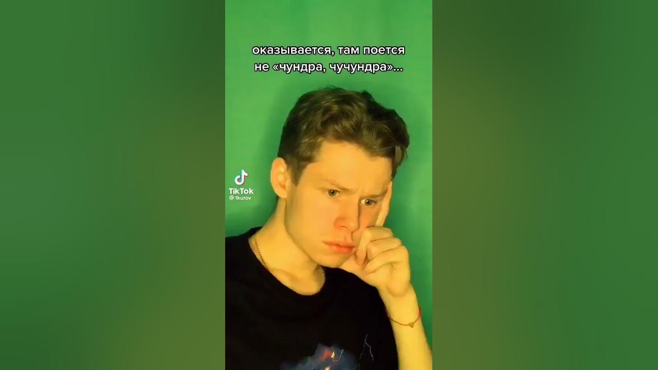 чундра чучундра - YouTube