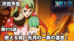 One Piece公式youtubeチャンネル