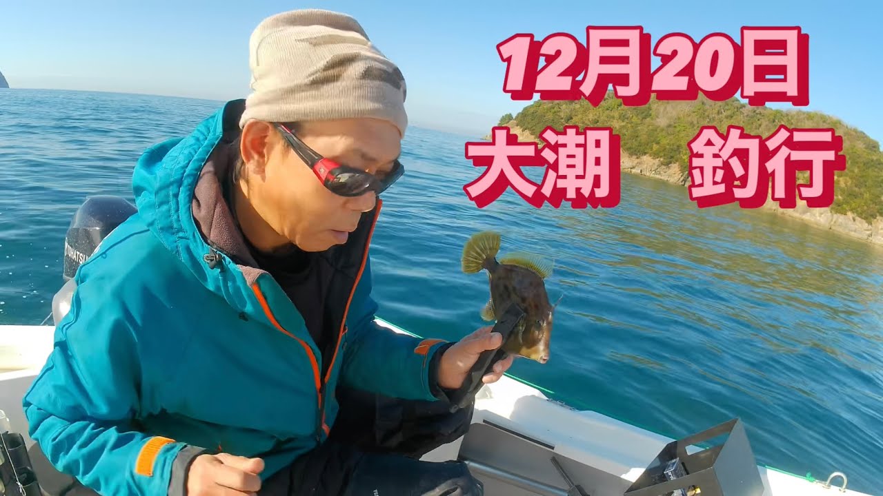 ミニボートでカワハギ釣り