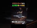 テスラトラックから生き残る唯一の方法