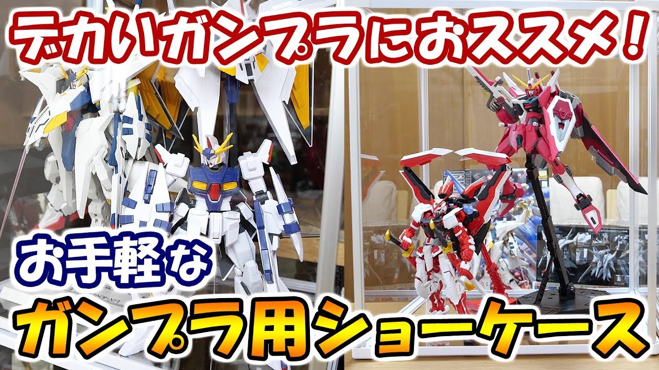 You can display large Gundam models at an affordable price
