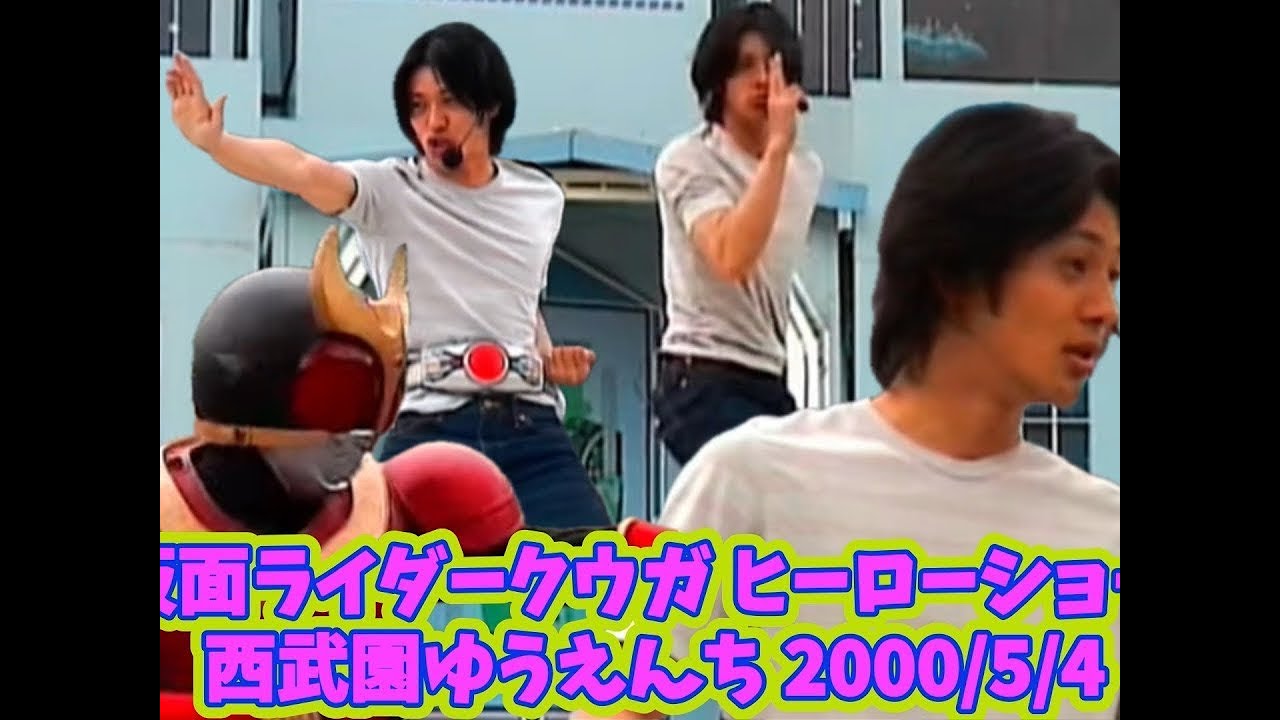 【仮面ライダークウガ】