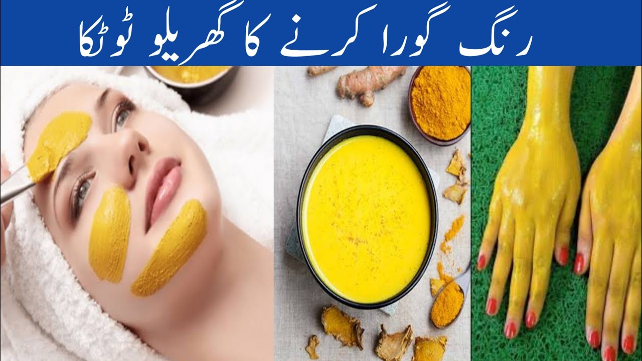 Skin Whitening Home Remedy Beauty Hackes In Just 1Mint Skin Care At