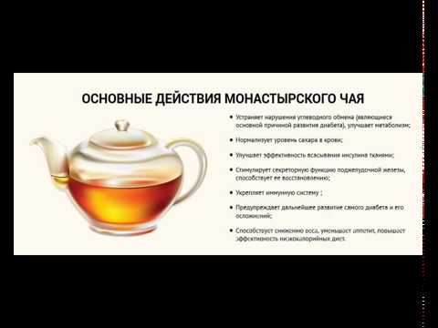 Монастырский чай (против алкогольной и никотиновой зависимости)