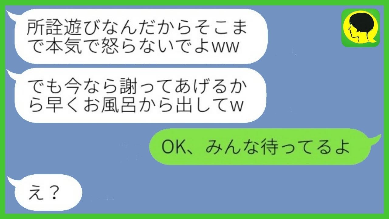 出張帰りに家へ入ると婚約者と略奪女が密会中。「これは誤解だ！」→ドアをロックして証人を集めた結果www