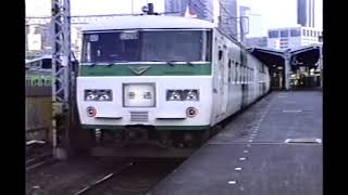 【新橋駅にて】出雲、185系普通等々1986年11月