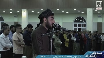 سورة الأعلی بمقام الحجاز للقارئ محمد قاسم في مسجد بهشت ليالي رمضان 1442