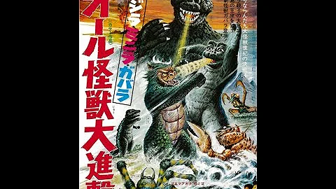 Godzilla's Revenge Dissected