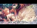 【原創電音】【撩妹必備】董子龍 - 美女,加微信(Original Mix)