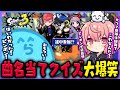 【スプラ3】念願のswitch2で定期スプラ!!歌詞で曲名を当てるクイズが脳トレすぎた|味付けの好みが合わず喧嘩になるなるせとらっだぁ【#らっだぁ切り抜き】