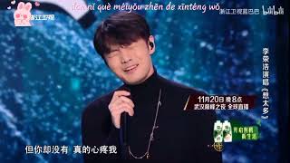 Nghĩ Quá Nhiều / 想太多 (Live) - Lý Vinh Hạo (Li Rong Hao)
