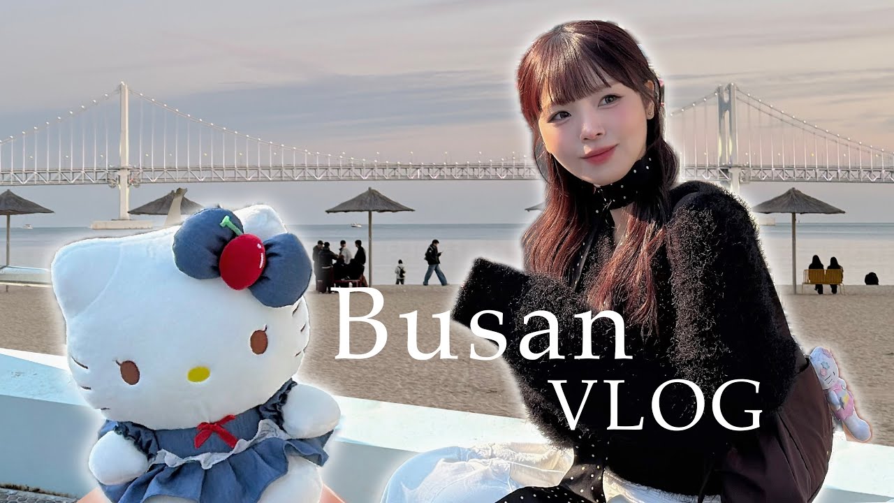 부산에서 맛과 낭만 다 겟챠 ··⭑해버린 부산여행 vlog🌊 ₊˚⊹⁠