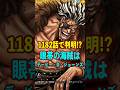 【ワンピース】眼帯の海賊は“雨の神ザザ”の能力者デービー・D・ジョーンズ ※最新話ネタバレ注意 #ワンピース #onepiece #考察
