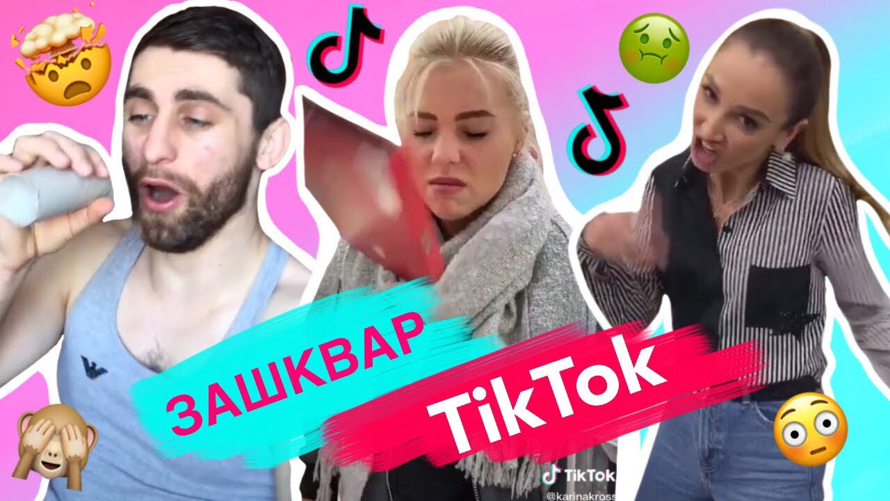 Карина зверева тик ток