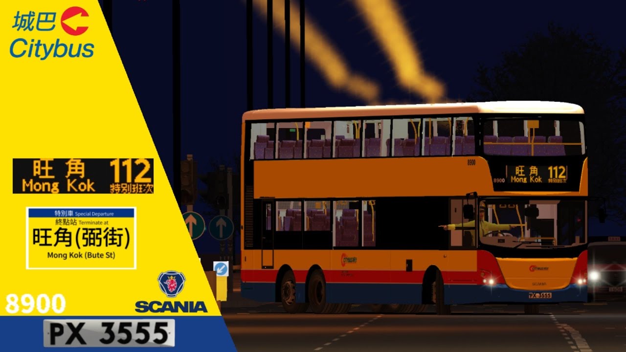 [黃昏旺角特車● Bus link in description] [TrackIR] OMSI 2_CTB 112_北角(百福道)⇒旺角(弼街)_8900 PX3555