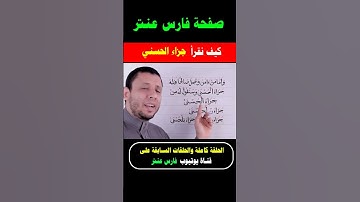 كيف تقرأ جزاء الحسنى في سورة الكهف