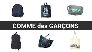 【メンズ】夫のコムデギャルソンバッグを紹介します！ルイスレザー/カウズ/ビートルズコラボも！【COMME des GARÇONS BAG COLLECTION】