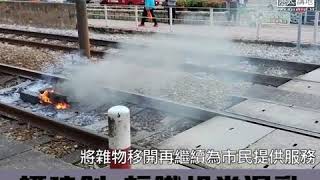 【短片】【停止破壞港鐵!】雙十一重創港鐵、襲擊行駛中列車!鐵路工會譚建釗:相當危險!罔顧車長及乘客安全、行為已經遠超和平示威底線